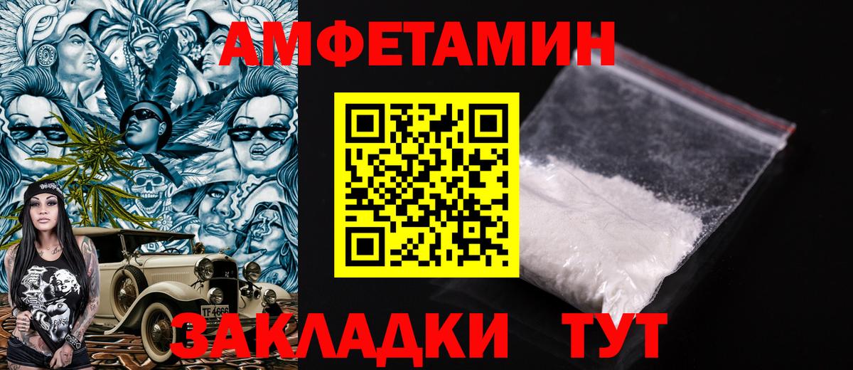 Элиста  Амфетамин  Вход с VPN  АМФ Розовый 