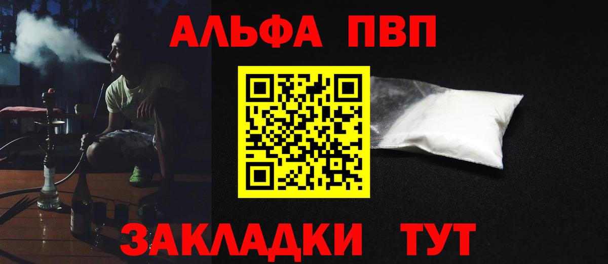 наркошоп  A PVP Соль  А ПВП Соль  Вход с VPN  Элиста 