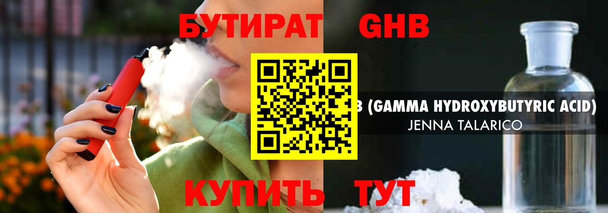Бутират BDO  Вход с VPN  БУТИРАТ  Элиста 