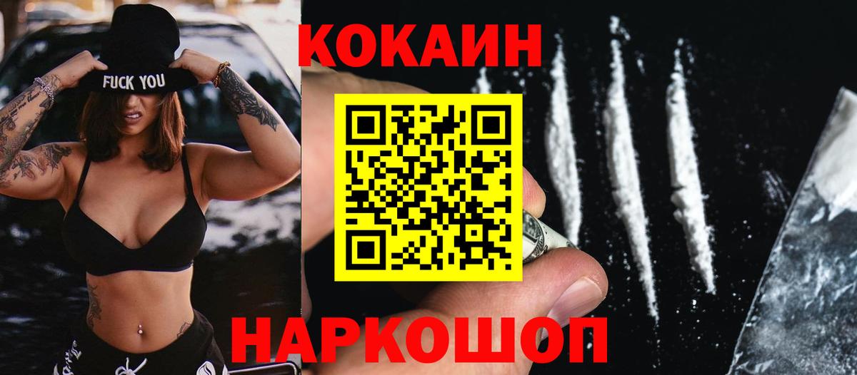 Cocaine Боливия  COCAIN 97%  Вход с VPN  Элиста 