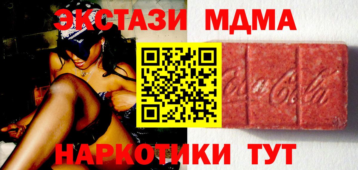 Элиста  Ecstasy mix  Вход с VPN  Экстази ешки 