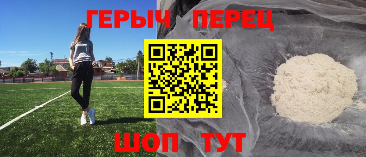 Героин герыч Элиста