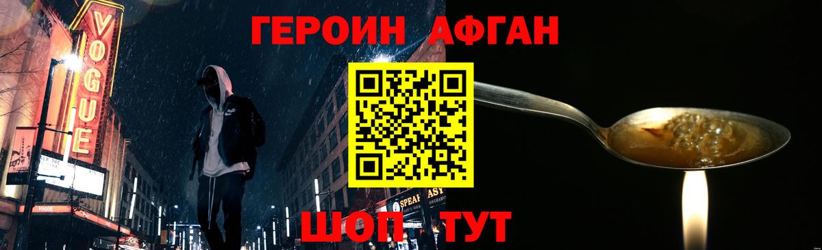 Элиста  ГЕРОИН  Вход с VPN  ГЕРОИН Heroin 