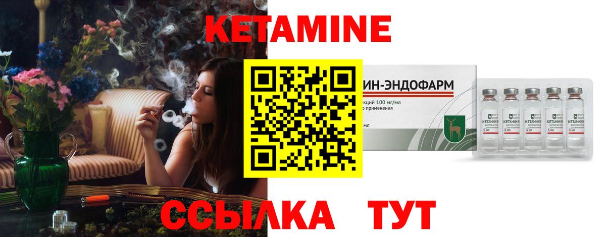 Элиста  КЕТАМИН ketamine  Вход с VPN 