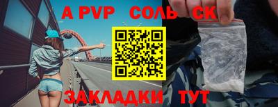 альфа пвп VHQ Будённовск