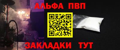 альфа пвп VHQ Будённовск