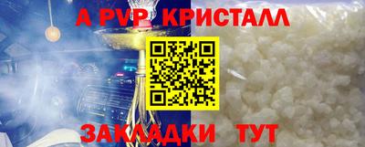 альфа пвп VHQ Будённовск