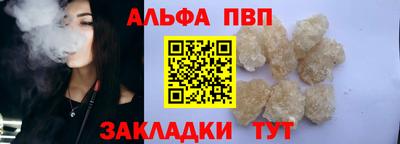 альфа пвп VHQ Будённовск