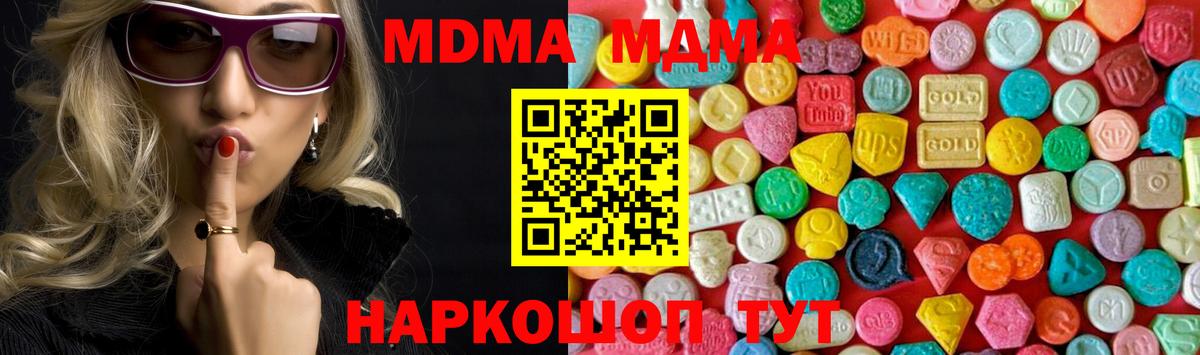 MDMA VHQ  MDMA crystal  Элиста  MDMA  Вход с VPN 