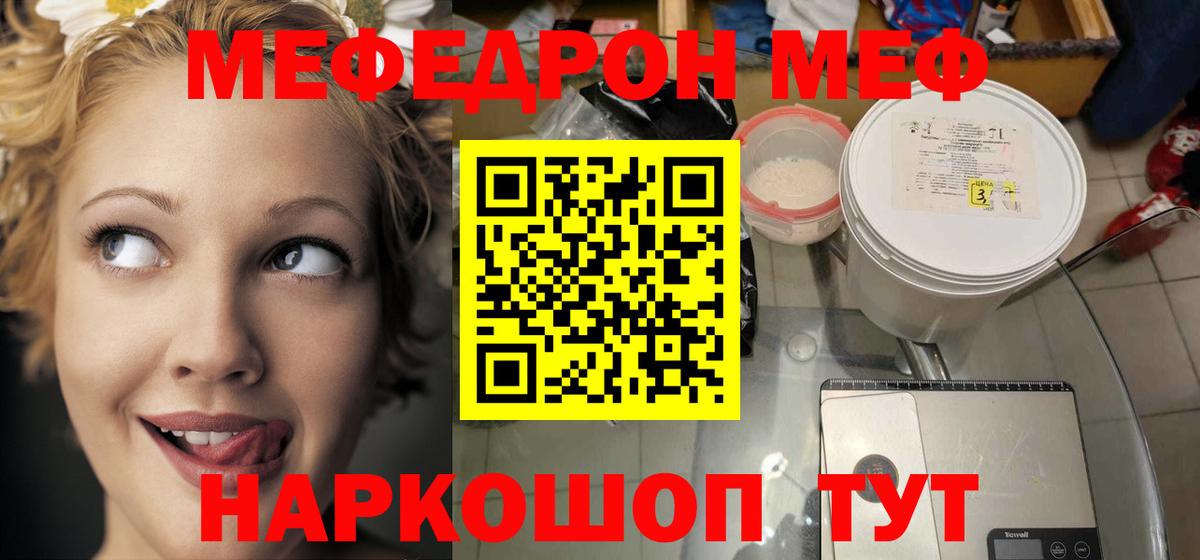 Элиста  Меф  Мефедрон мука  Вход с VPN  Мефедрон мука 