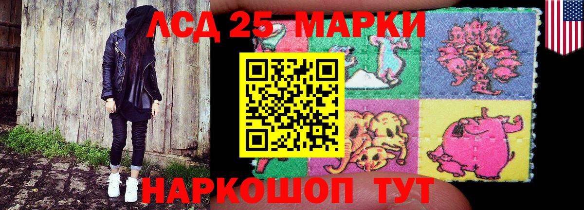 Марки NBOMe 1500мкг Элиста