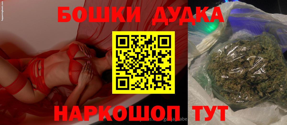 Конопля Bruce Banner Элиста